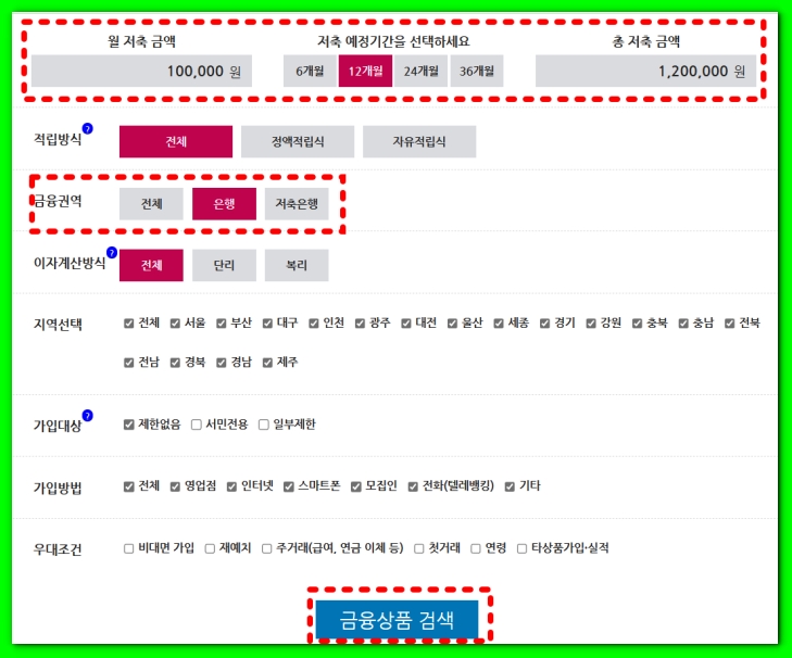 적금 이자 계산기