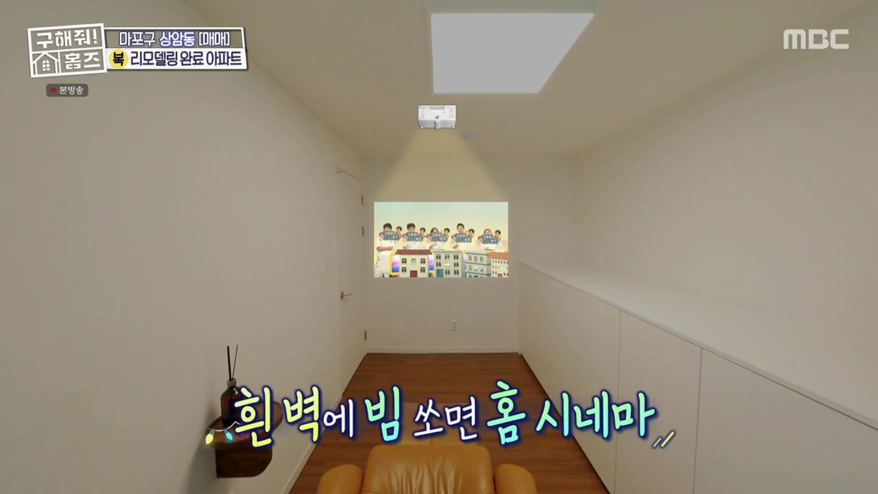 구해줘홈즈 마포구 상암동 리모할 결심 하우스 매물 가격 및 구조 인테리어 리모델링 최종선택 소개