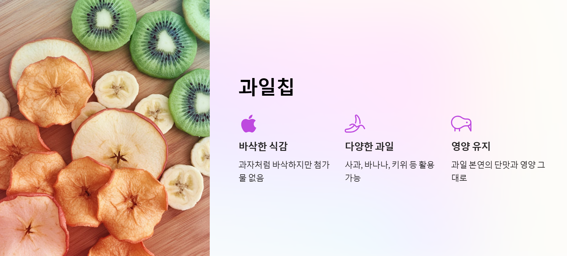 과일칩