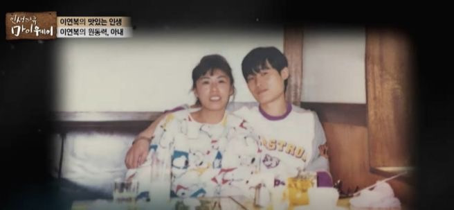 이연복 결혼 아내 자녀