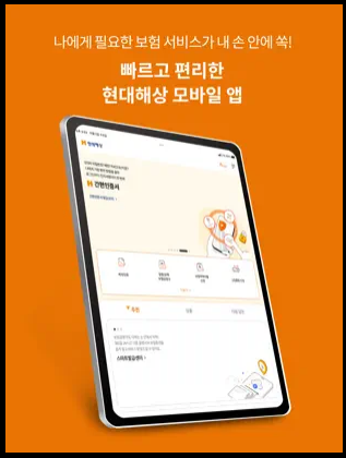 침수차-수리비용보상-보험청구-자동차보험-가입조회-내차보험찾기-확인방법