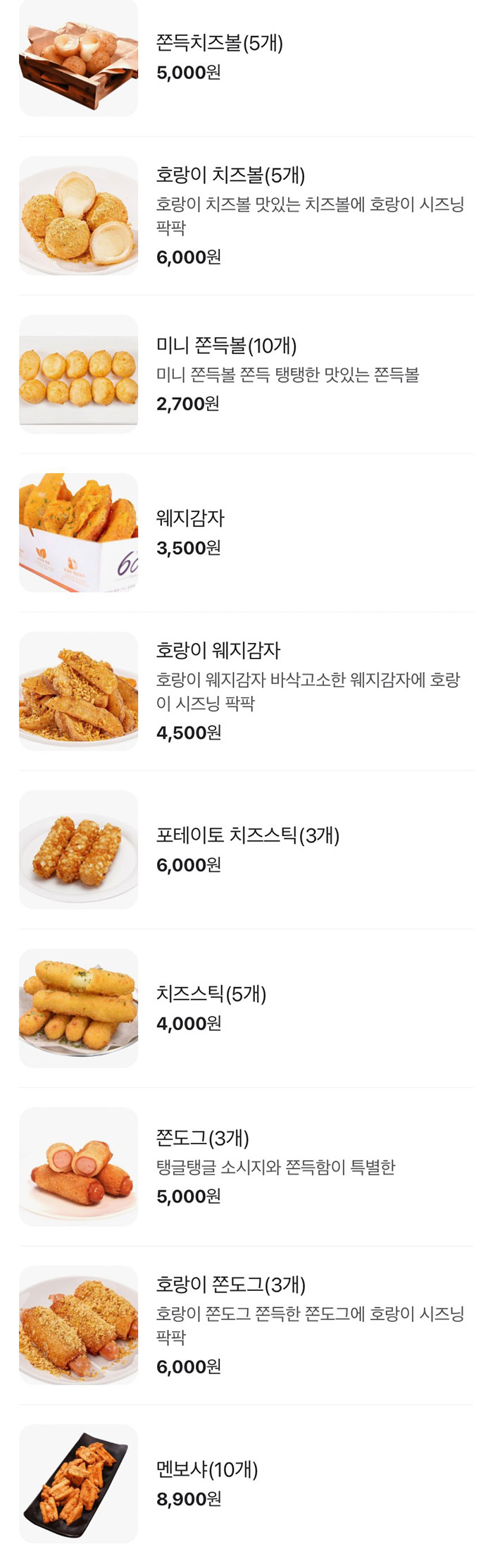 60계치킨-사이드-메뉴-가격