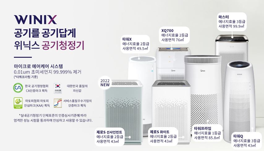 공기청정기