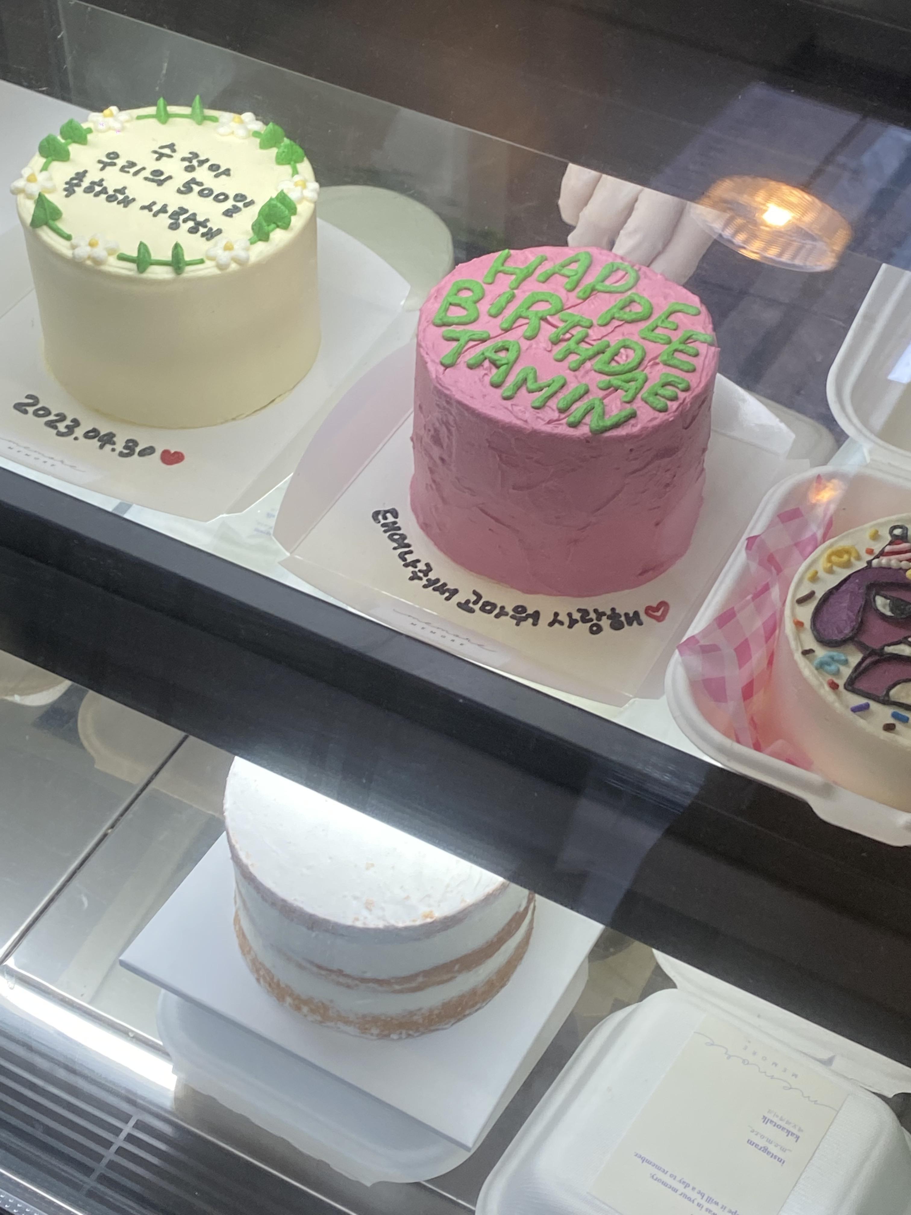 서울숲 레터링케이크