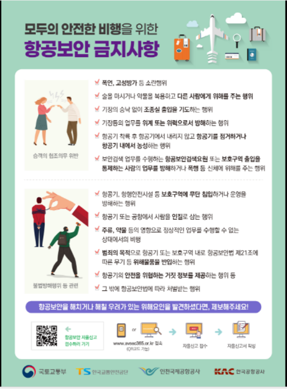 항공365