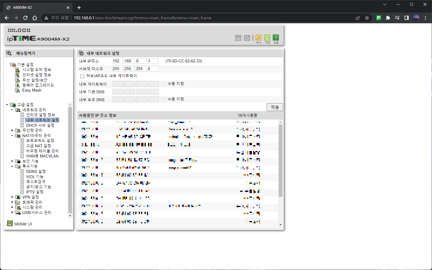 공유기 관리 페이지 접속 방법 (WiFi 비번 설정 등)