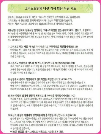 부활절 대표기도문 모음 2025년 4월_3