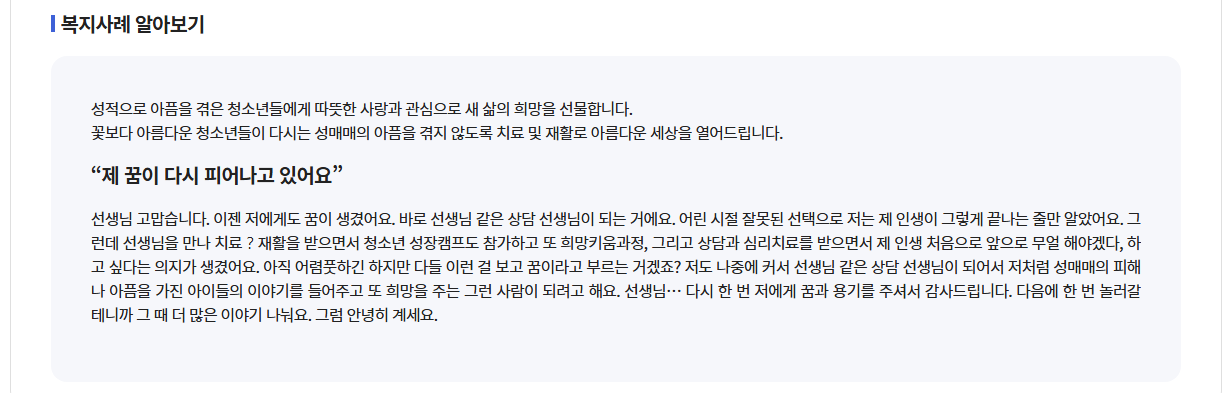 성매매 피해아동청소년 통합지원받는방법