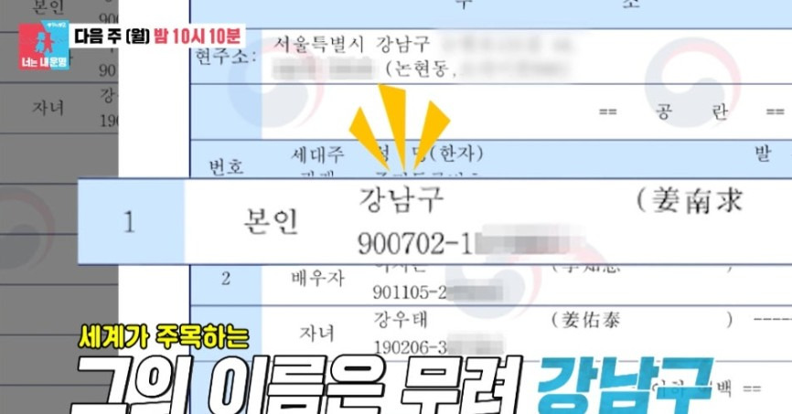 동상이몽 강남구 대표 프로필