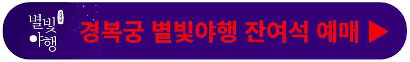 창덕궁 후원 예약