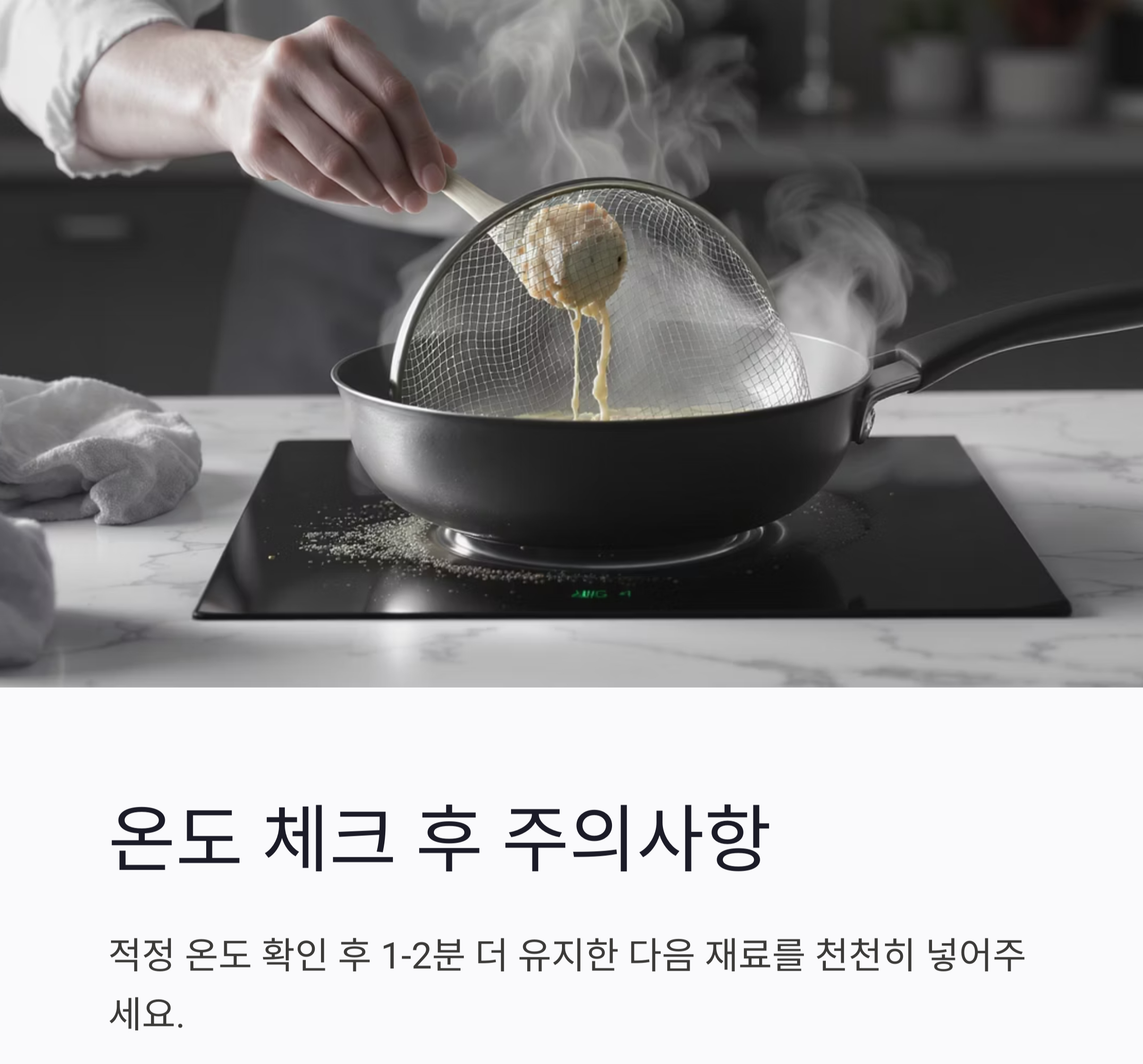 튀김 실패 줄이는 기름 온도 체크 꿀팁 2가지!