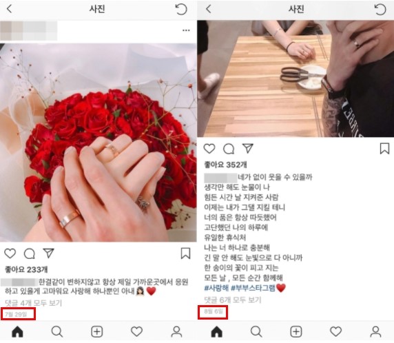 이다영 남편