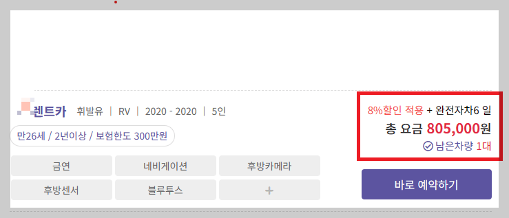 제주렌트카 비교사이트 최저가