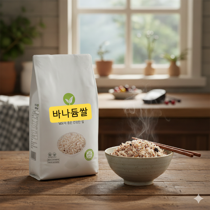 바나듐쌀 봉투와 밥을 담은 그릇을 함께 촬영한 모습