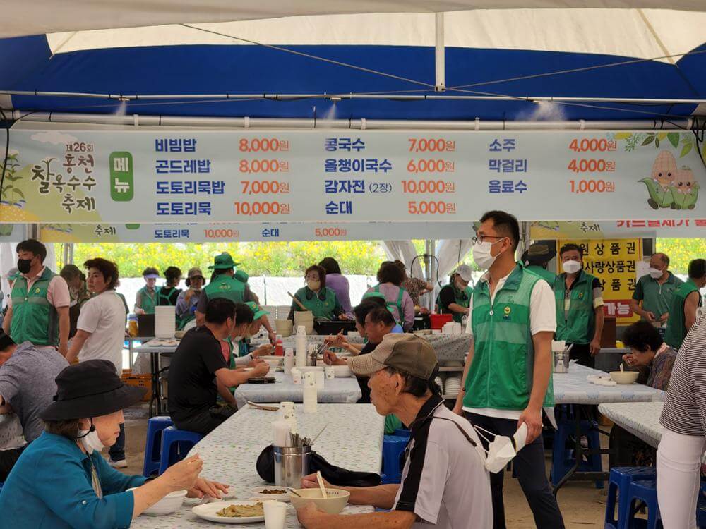 홍천 찰옥수수 축제 2026