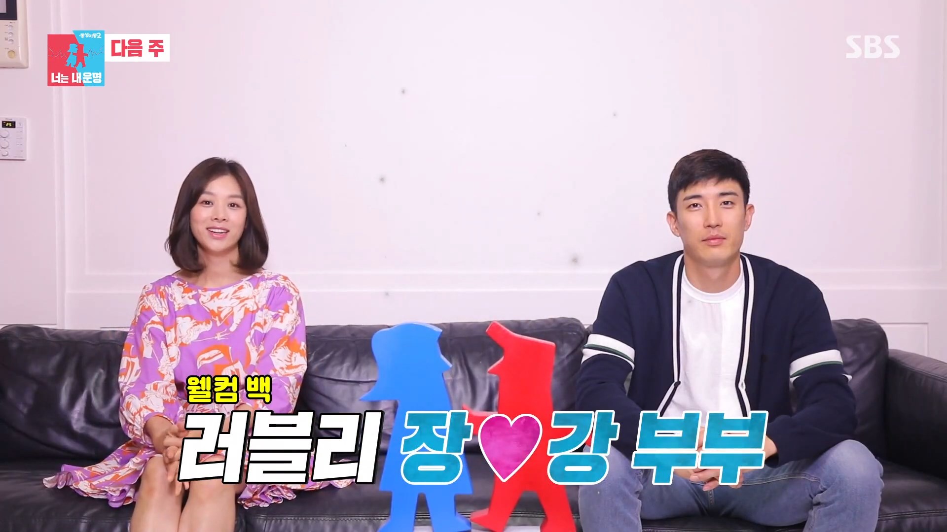 동상이몽 강경준 장신영 나이는 인스타 육아 이야기