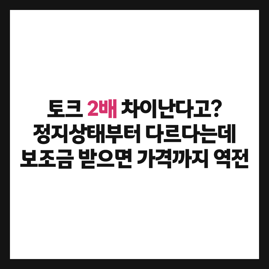 포터2 전기가 경유보다 힘 좋다는데&hellip;보조금 받으면 얼마까지 떨어질까