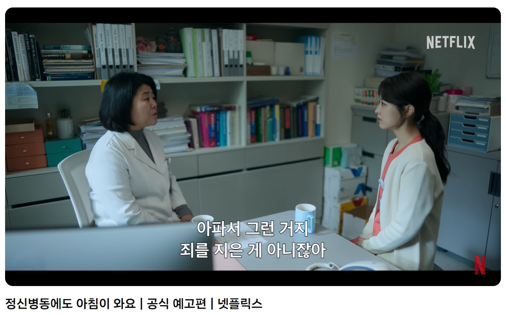 드라마 예고편