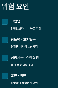 뇌졸중 전조증상