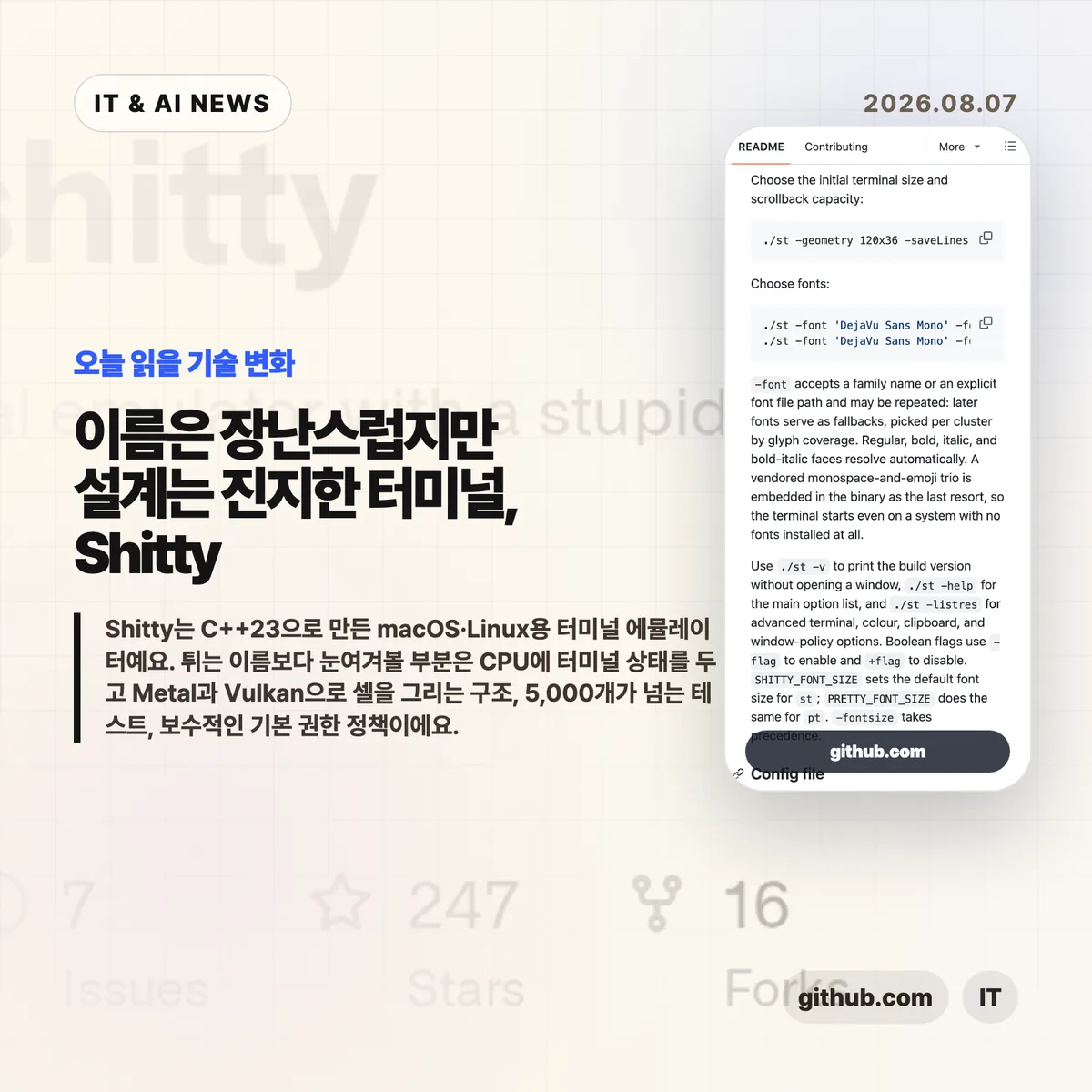 IT & AI 뉴스 썸네일