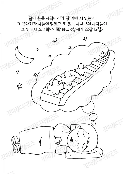 시편 8편 설교 아이디_3