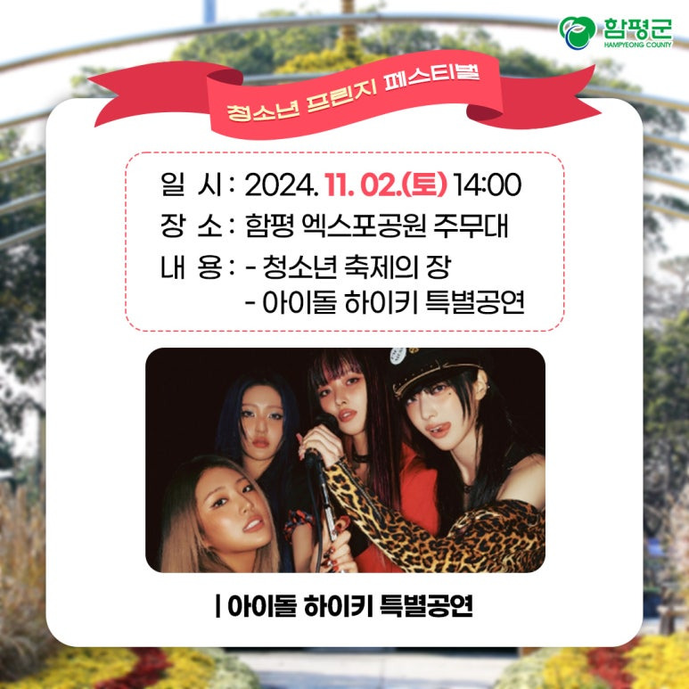 청소년 프린지 페스티벌 1