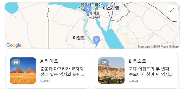 이집트 3월 날씨 옷차림 추천 여행지