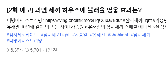 삼시세끼 어촌편 시즌6 임영웅 재방송