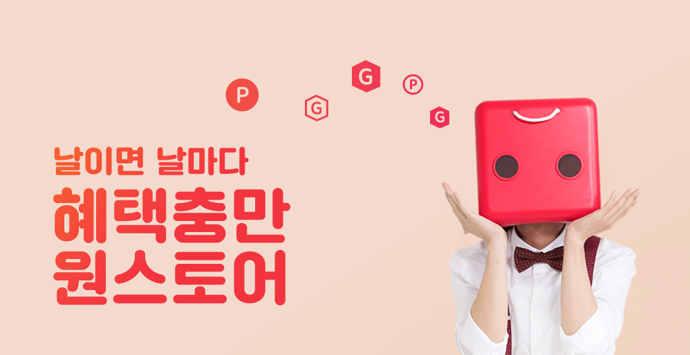 원스토어tv 이용 방법, 할인 혜택