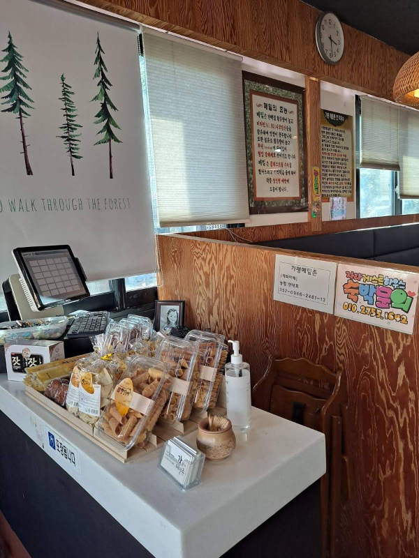 가평메밀촌 입구 과자판매