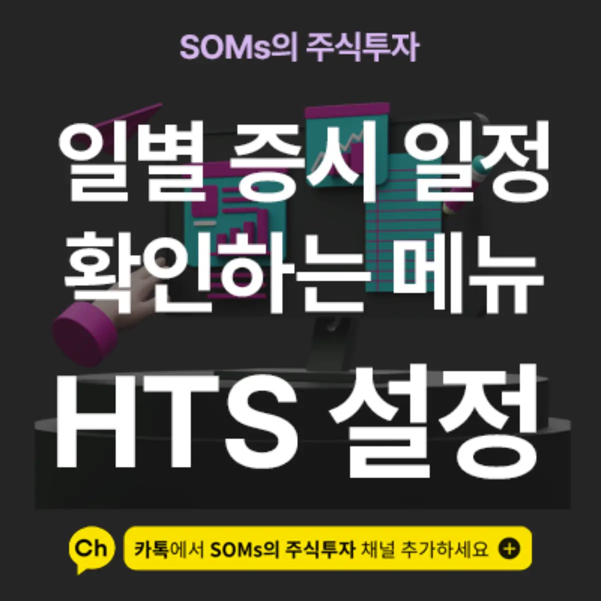 일별 증시 일정을 확인할 수 있는 메뉴 - 권리락, 공모주