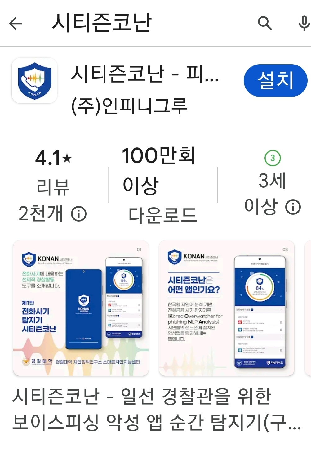 시티즌코난