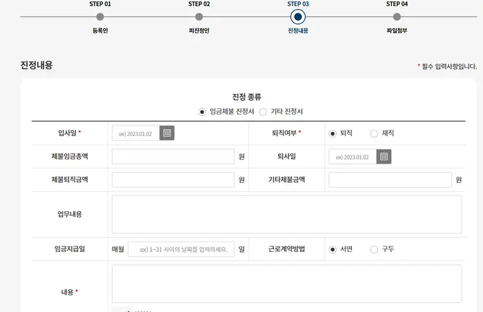 주휴수당 미지급 신고 방법