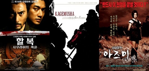 볼만한 사무라이 영화 추천 할복 사무라이의 죽음 카게무샤 소녀 검객 아즈미 대혈전