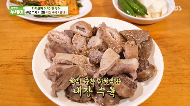 내장수육