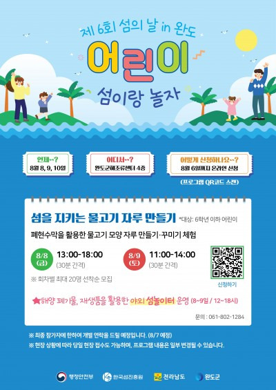 2025 섬의 날 완벽 가이드 &amp;#124; 대한민국 섬 문화를 만나는 특별한 하루