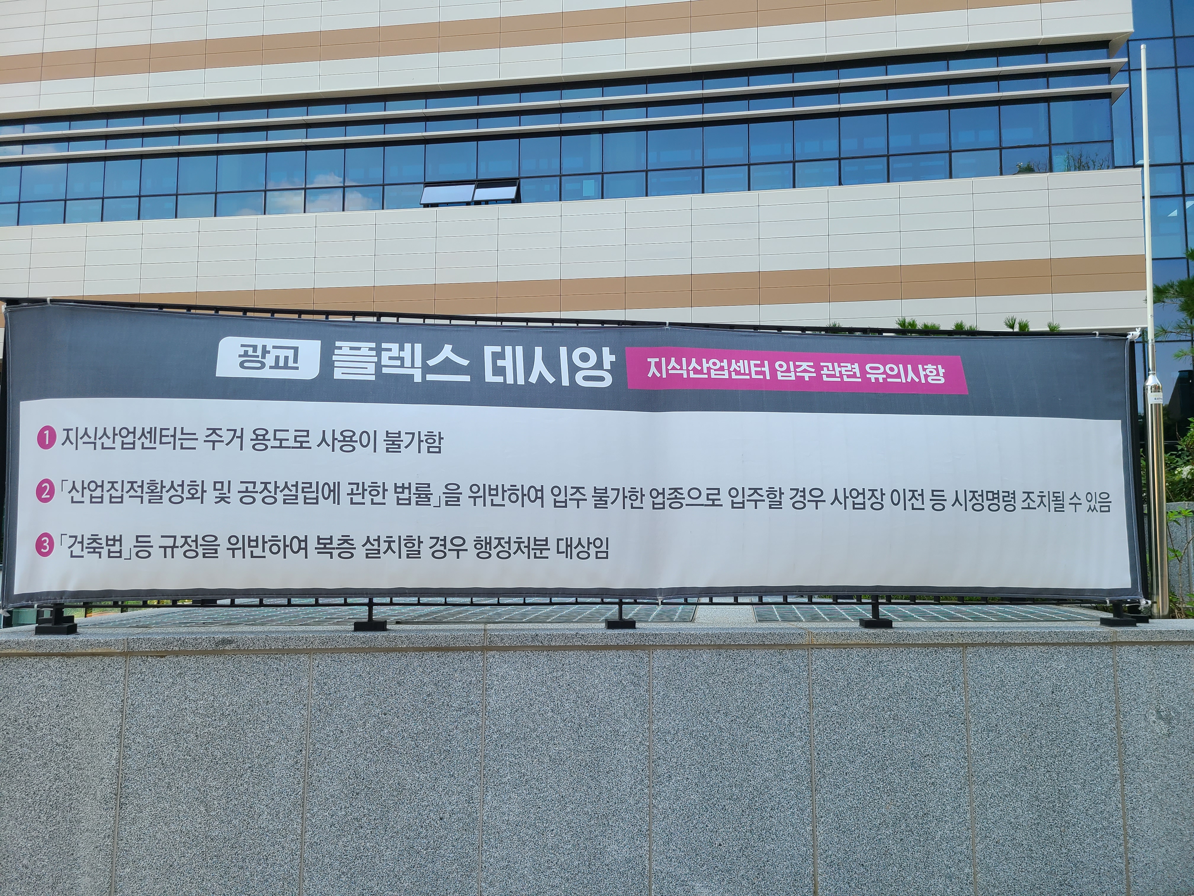 광교 플렉스데시앙 외관 및 주변환경3
