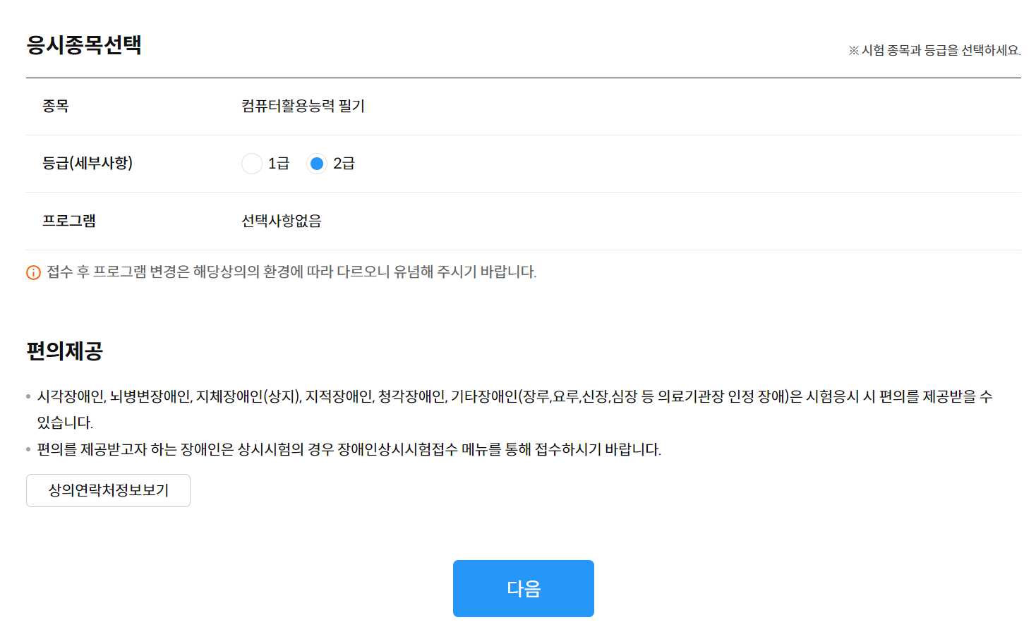 컴퓨터활용능력 2급