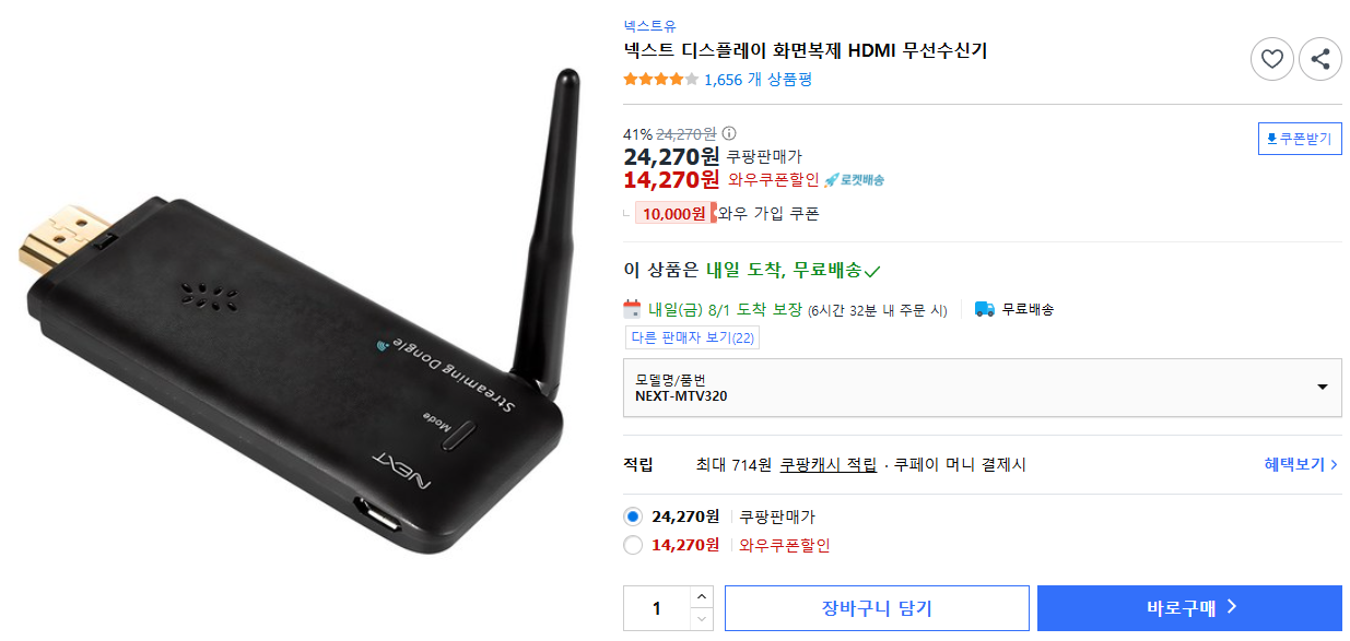 넥스트-디스플레이-화면복제-HDMI-무선수신기
