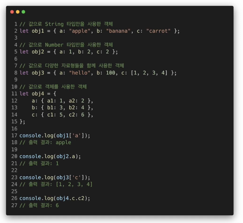 자바스크립트 객체 key-value 구조 예제 화면