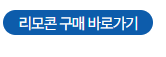 에어컨리모컨구매사이트