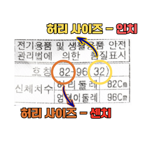 남자-바지-라벨