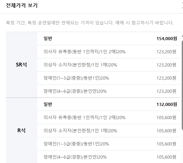 불타는 트롯맨