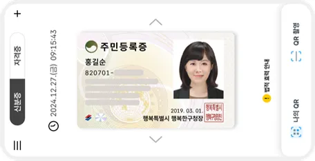 2025 모바일 주민등록증 발급 방법 &ndash; 신분증 신청, 사용처, 분실 신고 정지까지 총정리!