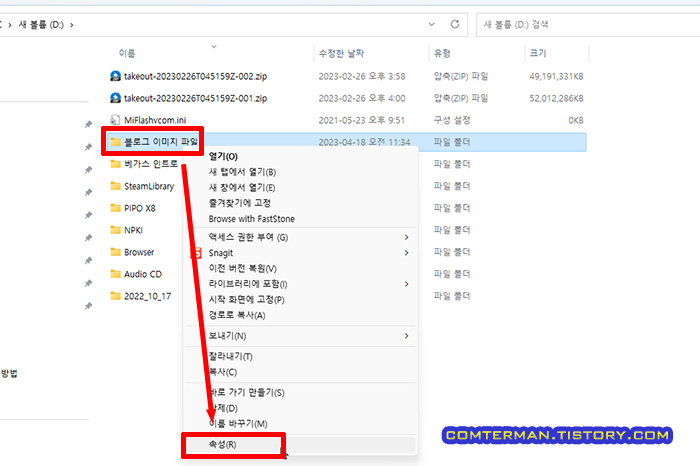 윈도우 폴더 속성
