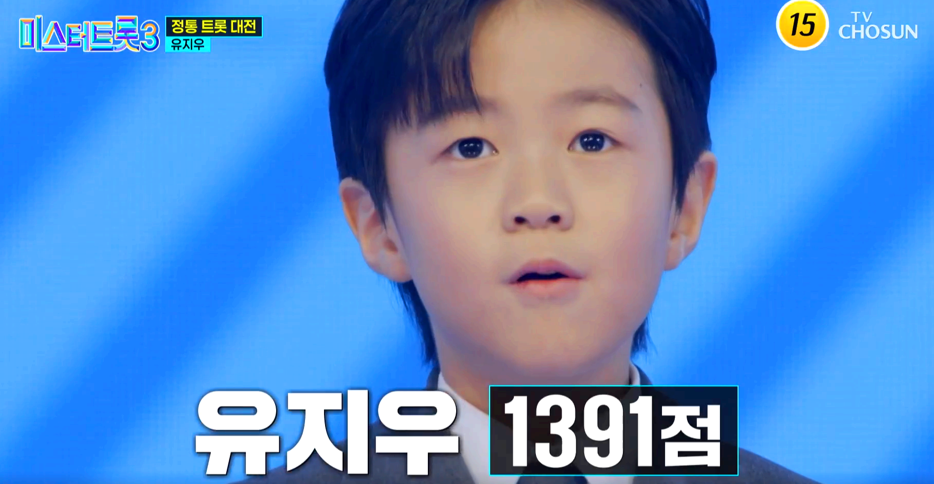 미스터트롯 3