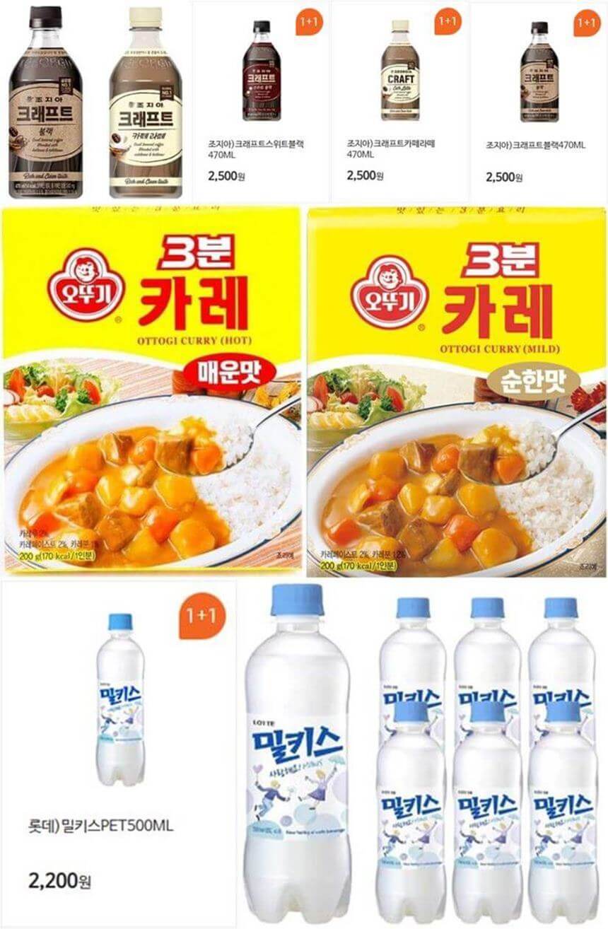 gs25-편의점-1+1-행사-크레프트-커피-밀키스-카레-매운맛-순한맛