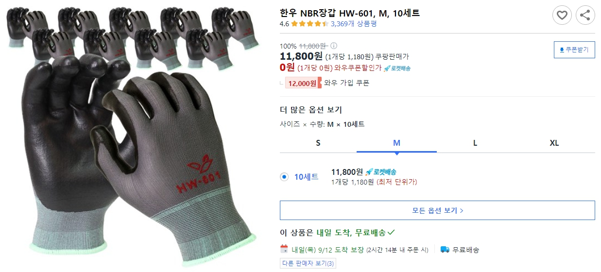 한우-NBR장갑-HW-601,-M,-10세트