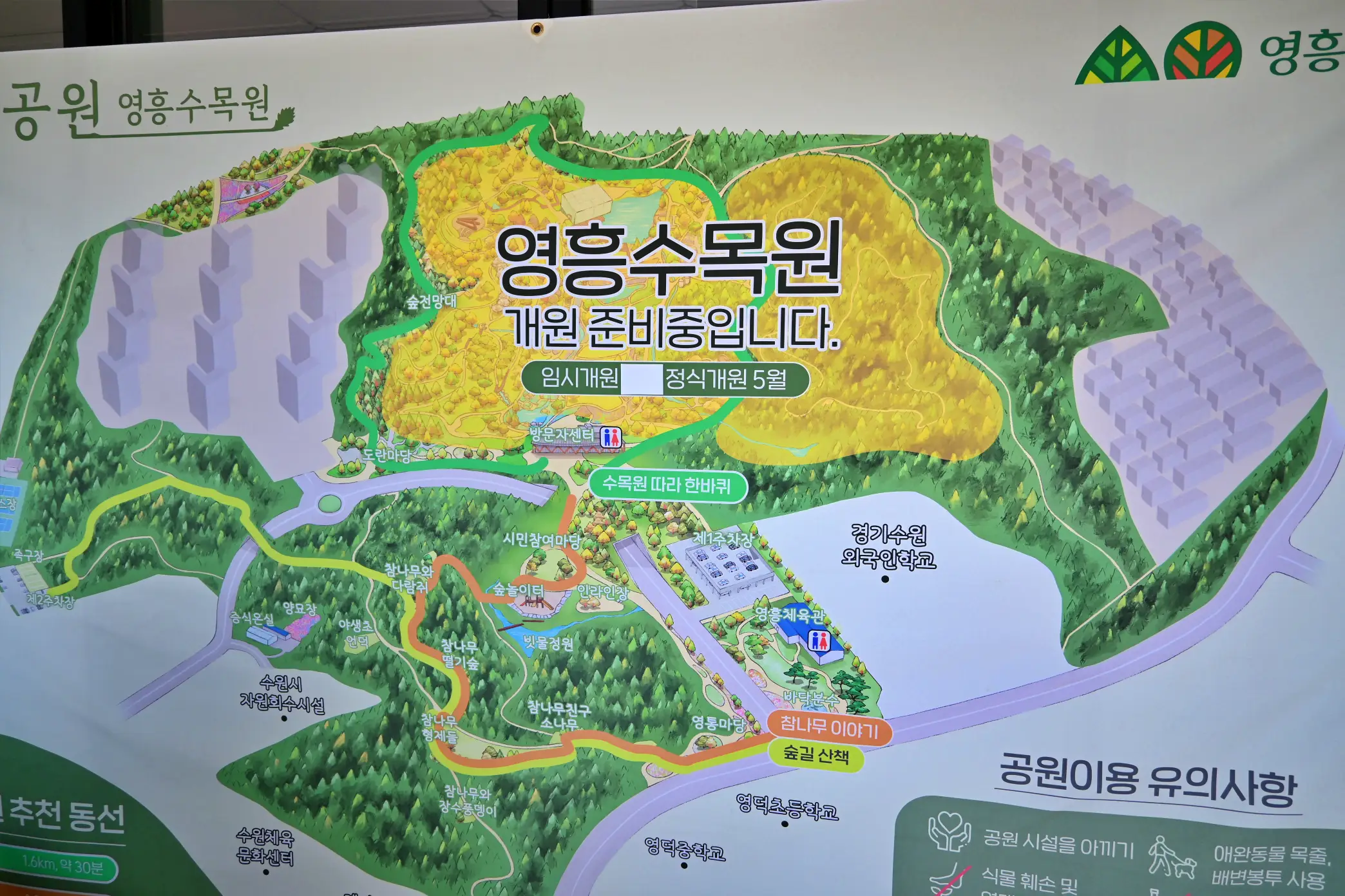 수원 영통 산책하기 좋은 공원 영흥공원 소개 사진5