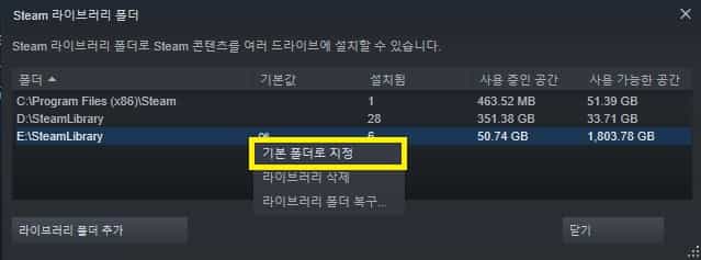 신규 생성 라이브러리 기본 폴더로 지정